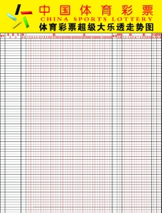 使用体育彩 使用体育彩